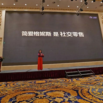 大咖云集的简爱格妮斯高峰论坛，见证创业奇迹